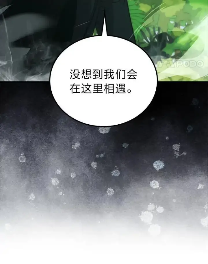 《勇士非也, 魔王是也》81.龙牙兵斯巴托伊图64