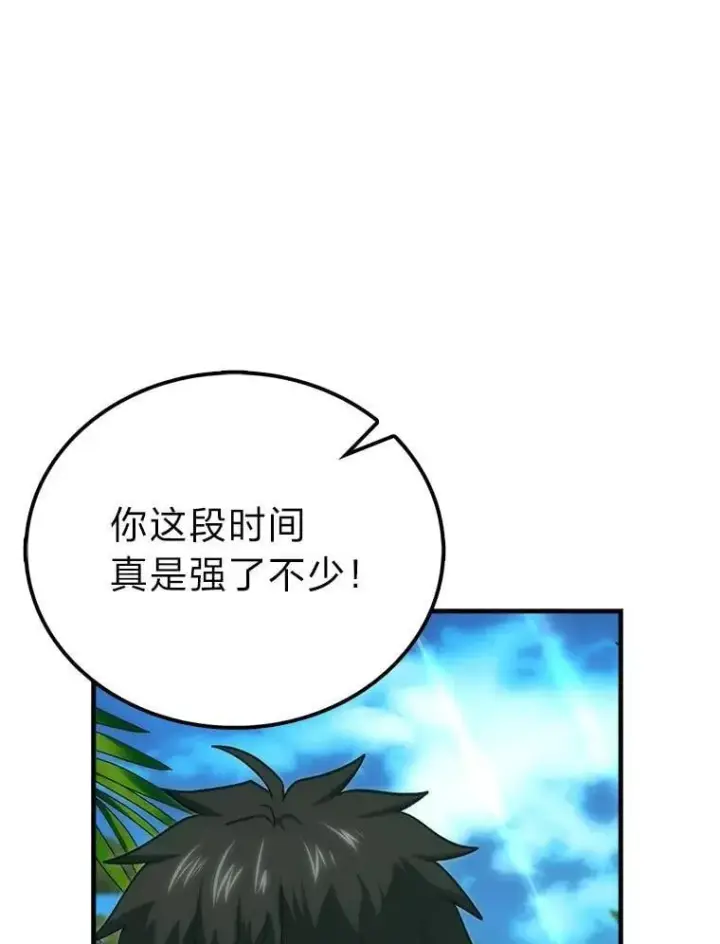 《勇士非也, 魔王是也》81.龙牙兵斯巴托伊图69