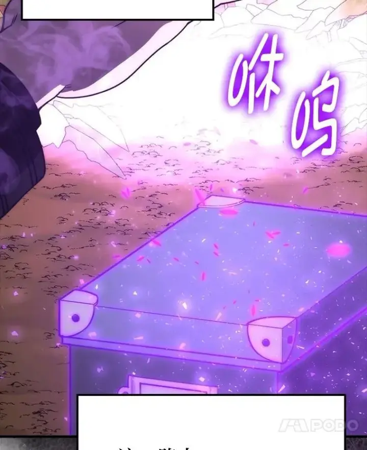 《勇士非也, 魔王是也》81.龙牙兵斯巴托伊图7
