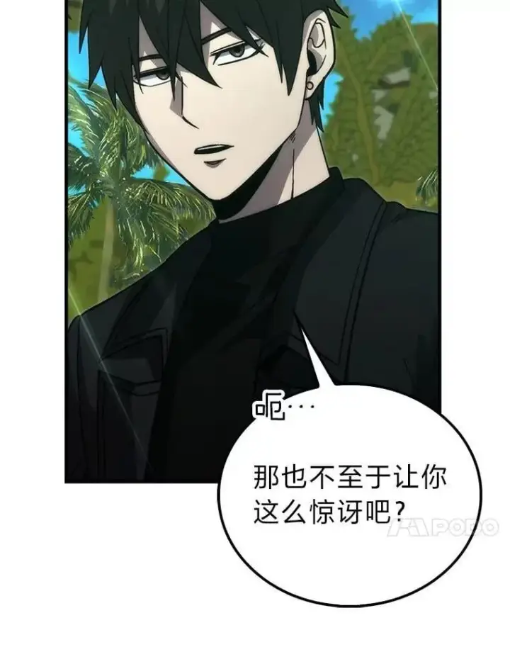 《勇士非也, 魔王是也》81.龙牙兵斯巴托伊图70