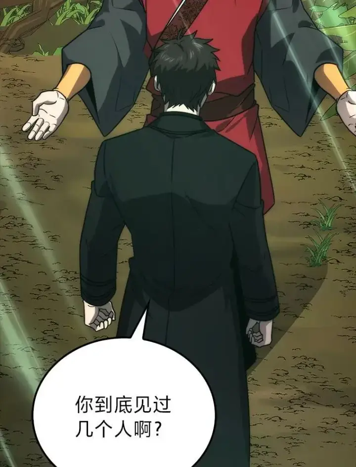 《勇士非也, 魔王是也》81.龙牙兵斯巴托伊图72
