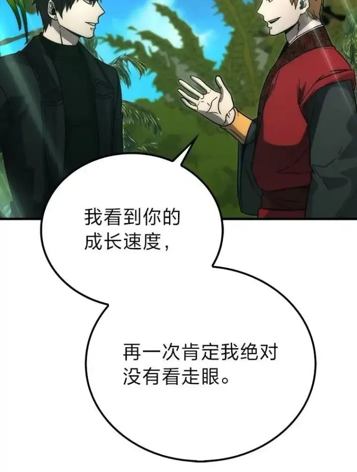《勇士非也, 魔王是也》81.龙牙兵斯巴托伊图75