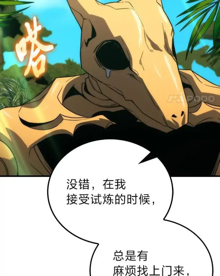 《勇士非也, 魔王是也》81.龙牙兵斯巴托伊图77