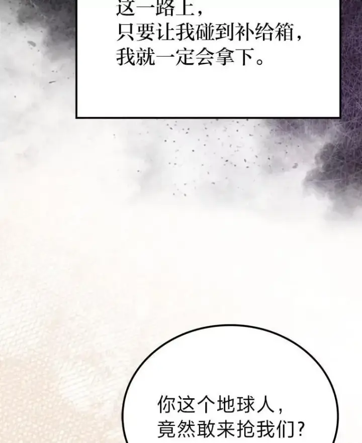 《勇士非也, 魔王是也》81.龙牙兵斯巴托伊图8