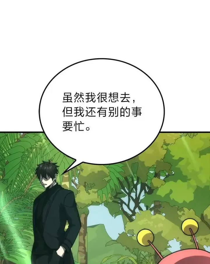 《勇士非也, 魔王是也》81.龙牙兵斯巴托伊图81