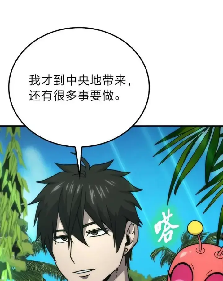 《勇士非也, 魔王是也》81.龙牙兵斯巴托伊图83