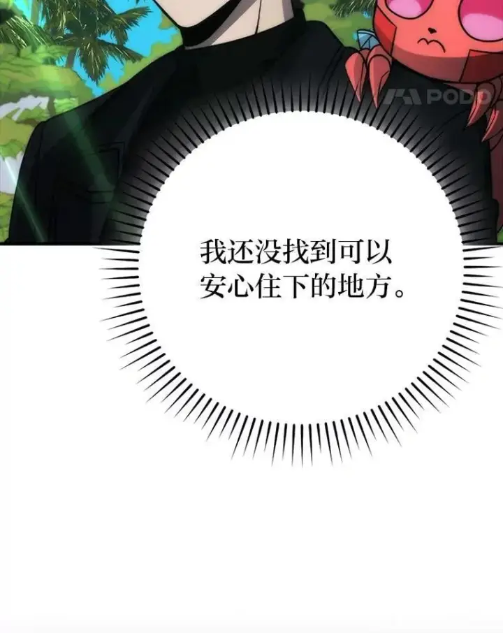 《勇士非也, 魔王是也》81.龙牙兵斯巴托伊图84