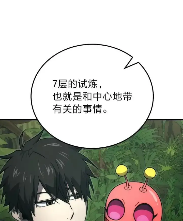 《勇士非也, 魔王是也》81.龙牙兵斯巴托伊图91