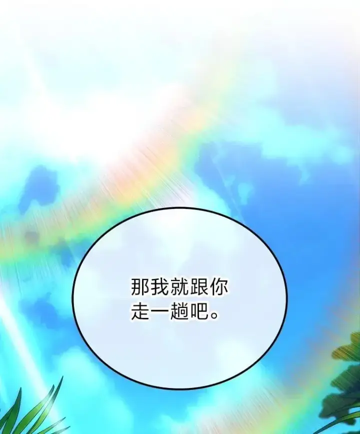 《勇士非也, 魔王是也》81.龙牙兵斯巴托伊图93