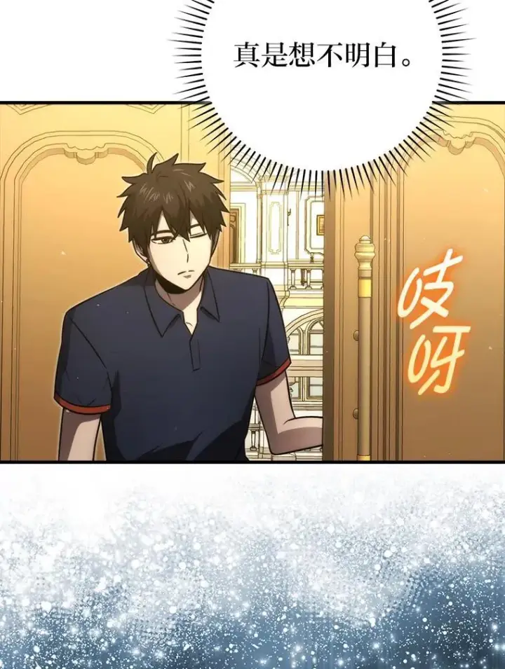 《勇士非也, 魔王是也》84.回到地球图101
