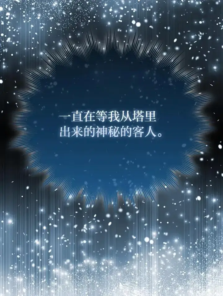 《勇士非也, 魔王是也》84.回到地球图102