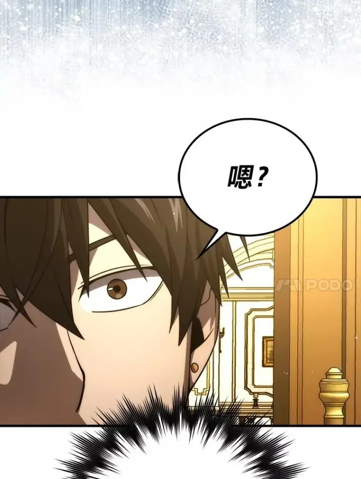 《勇士非也, 魔王是也》84.回到地球图103