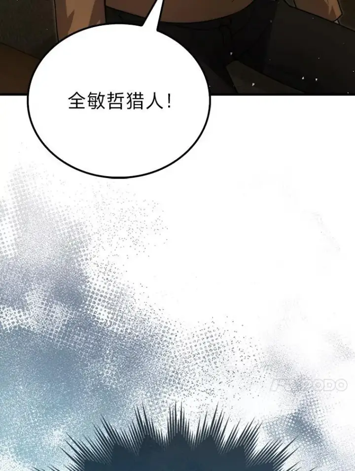 《勇士非也, 魔王是也》84.回到地球图106