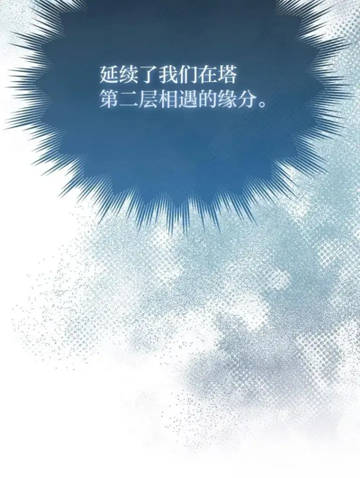 《勇士非也, 魔王是也》84.回到地球图107