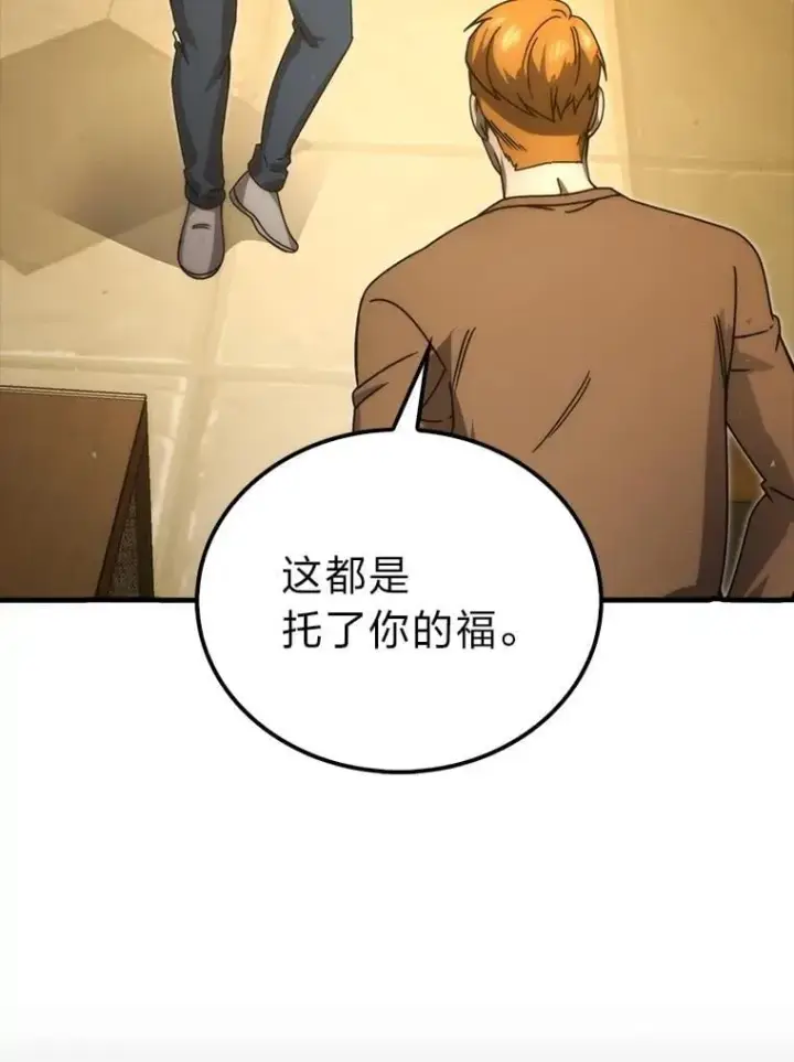 《勇士非也, 魔王是也》84.回到地球图109