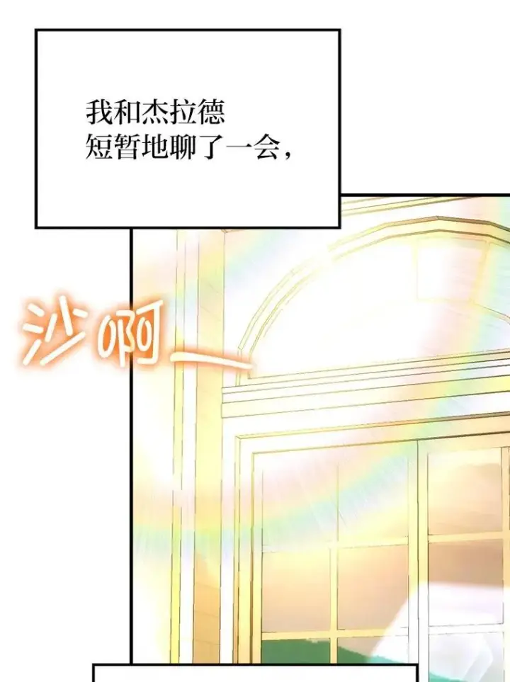 《勇士非也, 魔王是也》84.回到地球图115