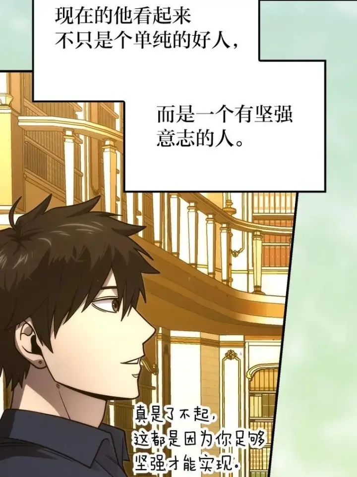 《勇士非也, 魔王是也》84.回到地球图118
