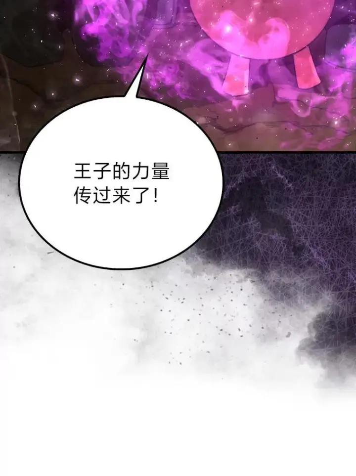 《勇士非也, 魔王是也》84.回到地球图12