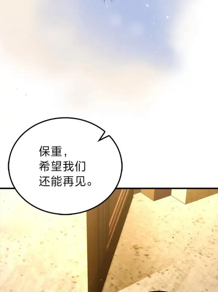 《勇士非也, 魔王是也》84.回到地球图121