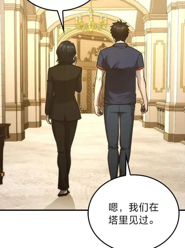 《勇士非也, 魔王是也》84.回到地球图123