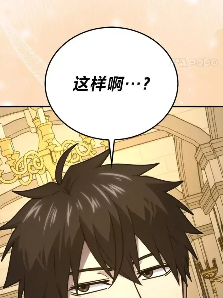 《勇士非也, 魔王是也》84.回到地球图129