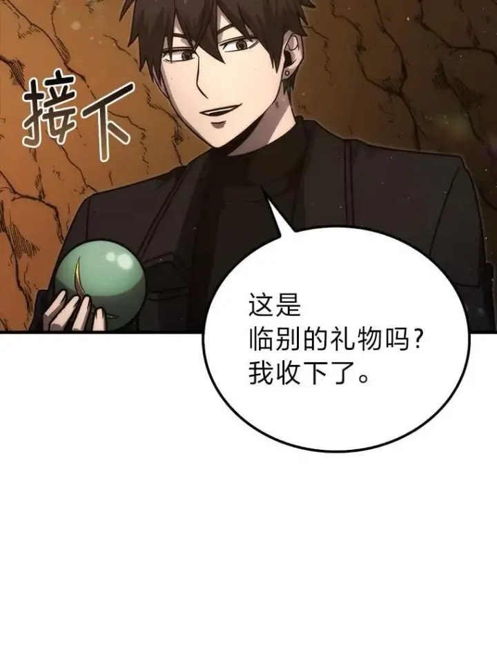 《勇士非也, 魔王是也》84.回到地球图15