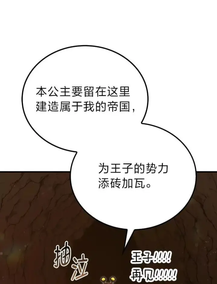 《勇士非也, 魔王是也》84.回到地球图16