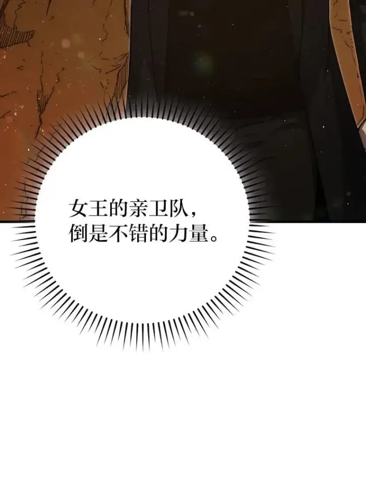 《勇士非也, 魔王是也》84.回到地球图18