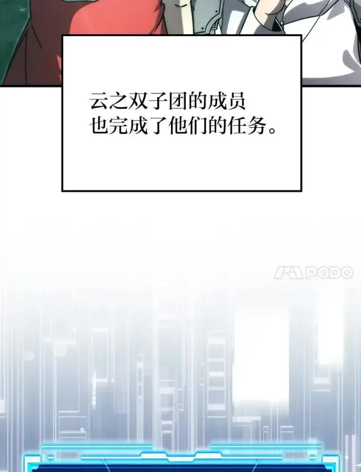 《勇士非也, 魔王是也》84.回到地球图23