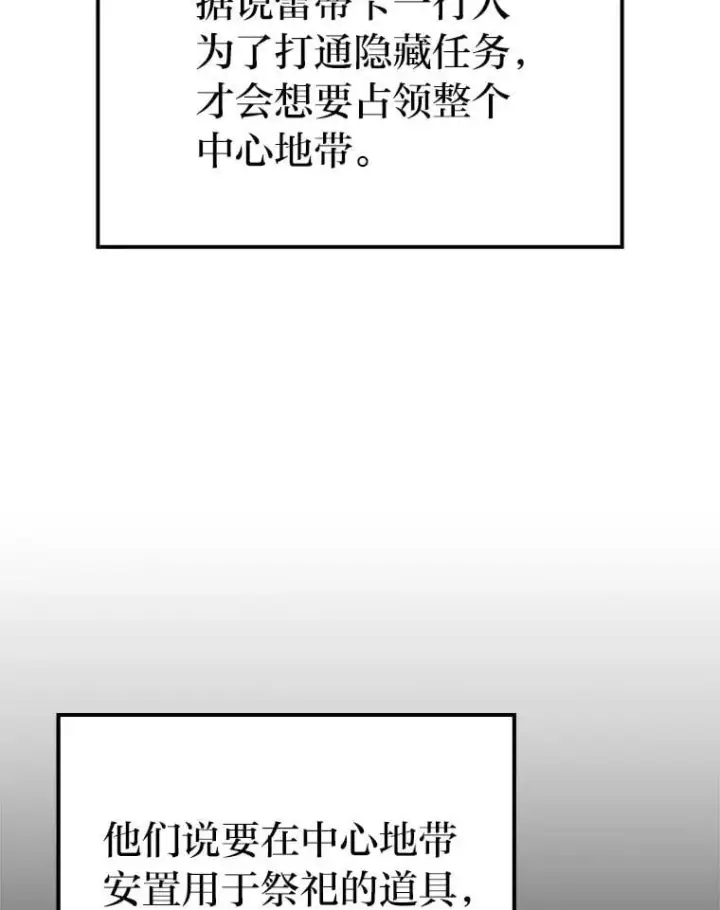 《勇士非也, 魔王是也》84.回到地球图28