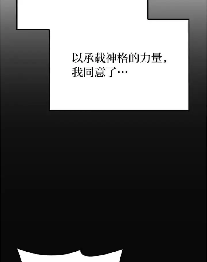 《勇士非也, 魔王是也》84.回到地球图29