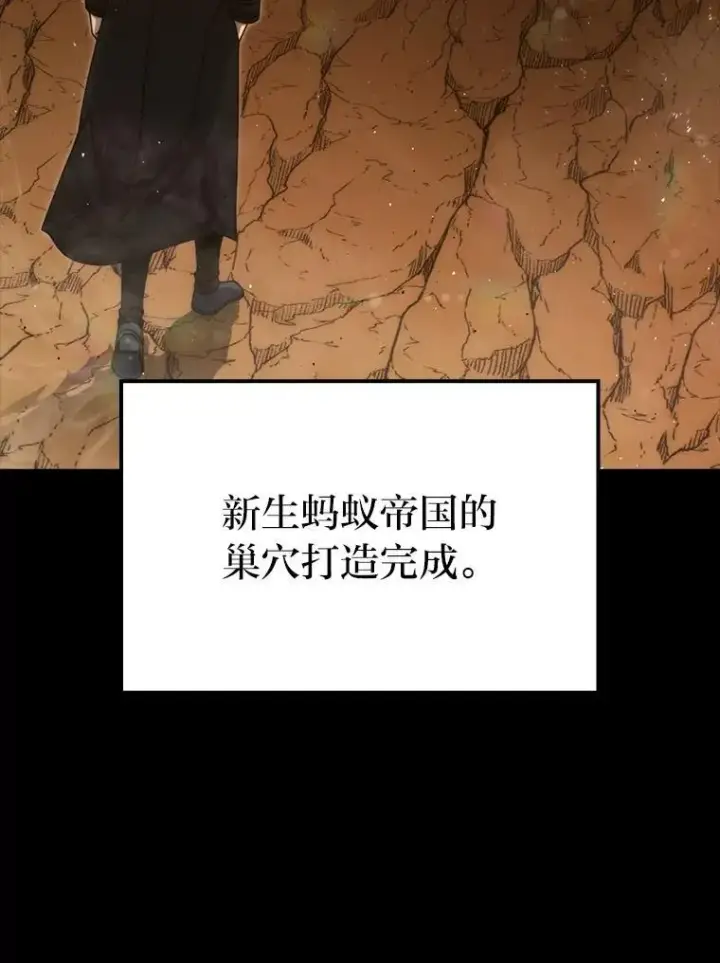 《勇士非也, 魔王是也》84.回到地球图3