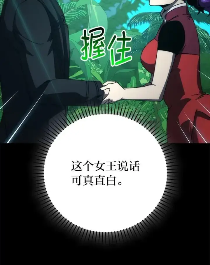 《勇士非也, 魔王是也》84.回到地球图31