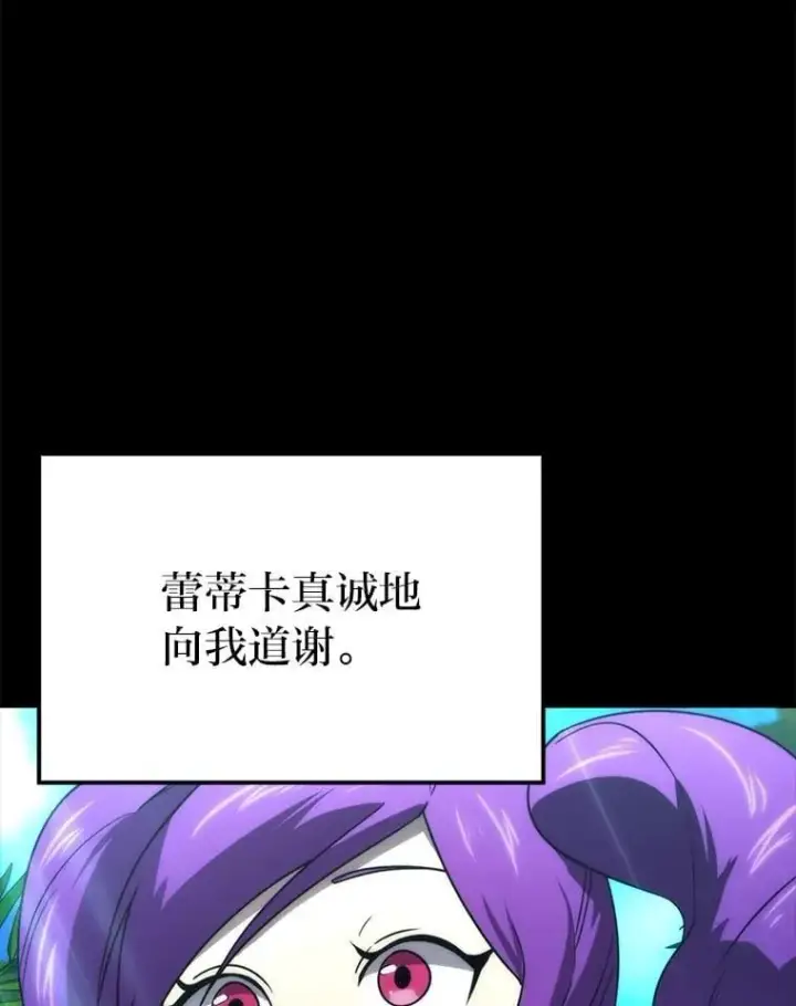 《勇士非也, 魔王是也》84.回到地球图32