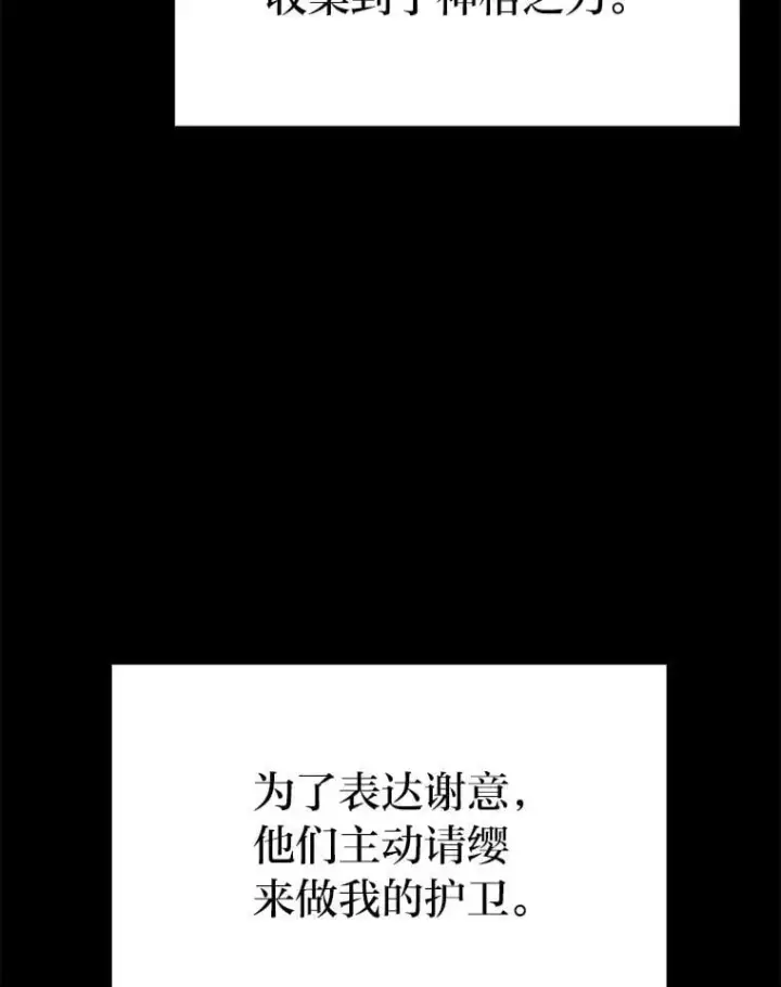《勇士非也, 魔王是也》84.回到地球图34