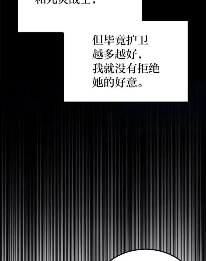 《勇士非也, 魔王是也》84.回到地球图36