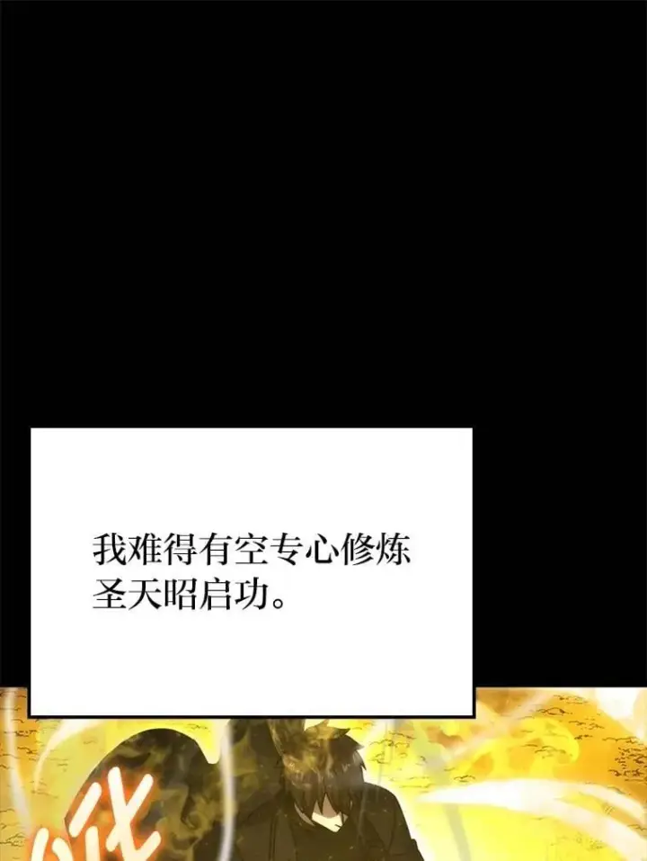 《勇士非也, 魔王是也》84.回到地球图39