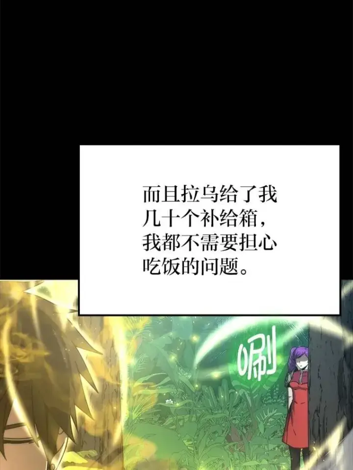 《勇士非也, 魔王是也》84.回到地球图41
