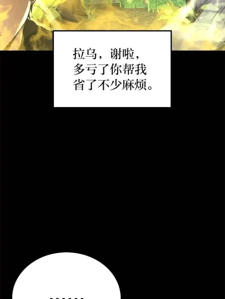 《勇士非也, 魔王是也》84.回到地球图42