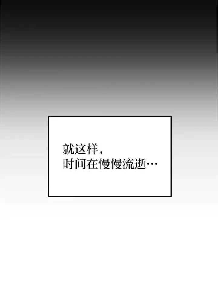 《勇士非也, 魔王是也》84.回到地球图44