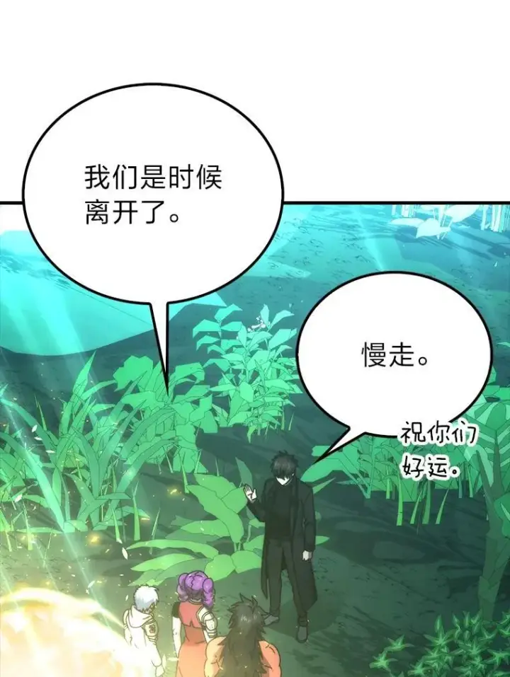 《勇士非也, 魔王是也》84.回到地球图45