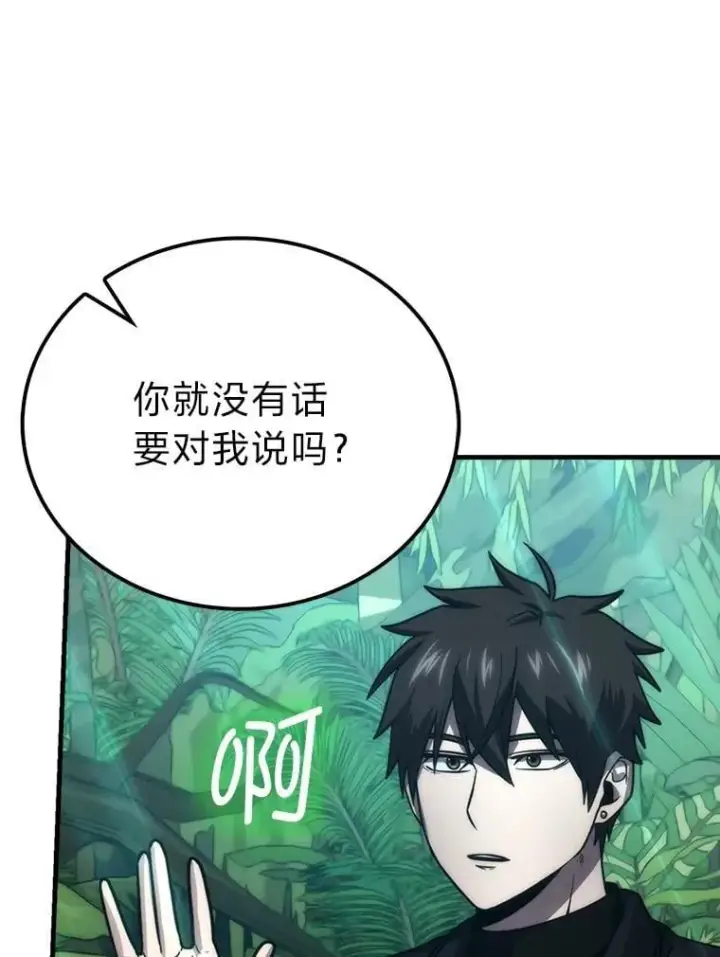 《勇士非也, 魔王是也》84.回到地球图47
