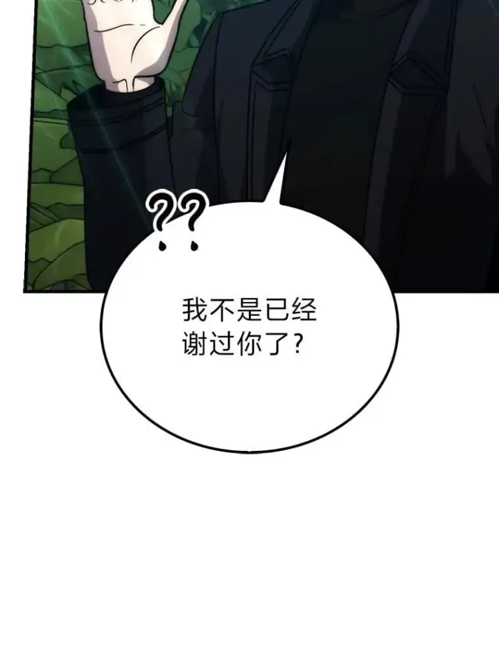 《勇士非也, 魔王是也》84.回到地球图48