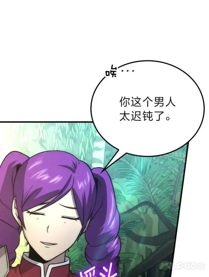 《勇士非也, 魔王是也》84.回到地球图49