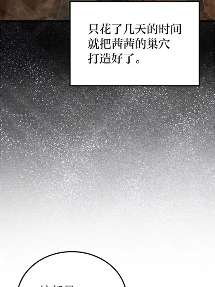 《勇士非也, 魔王是也》84.回到地球图5