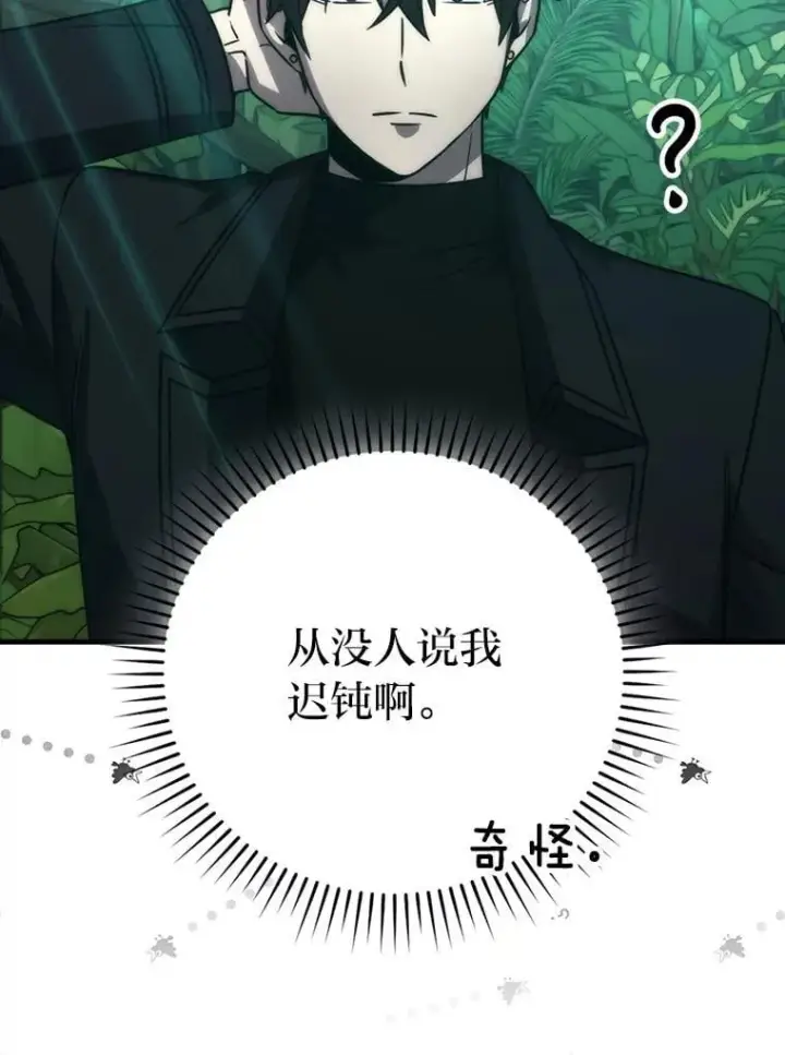《勇士非也, 魔王是也》84.回到地球图55