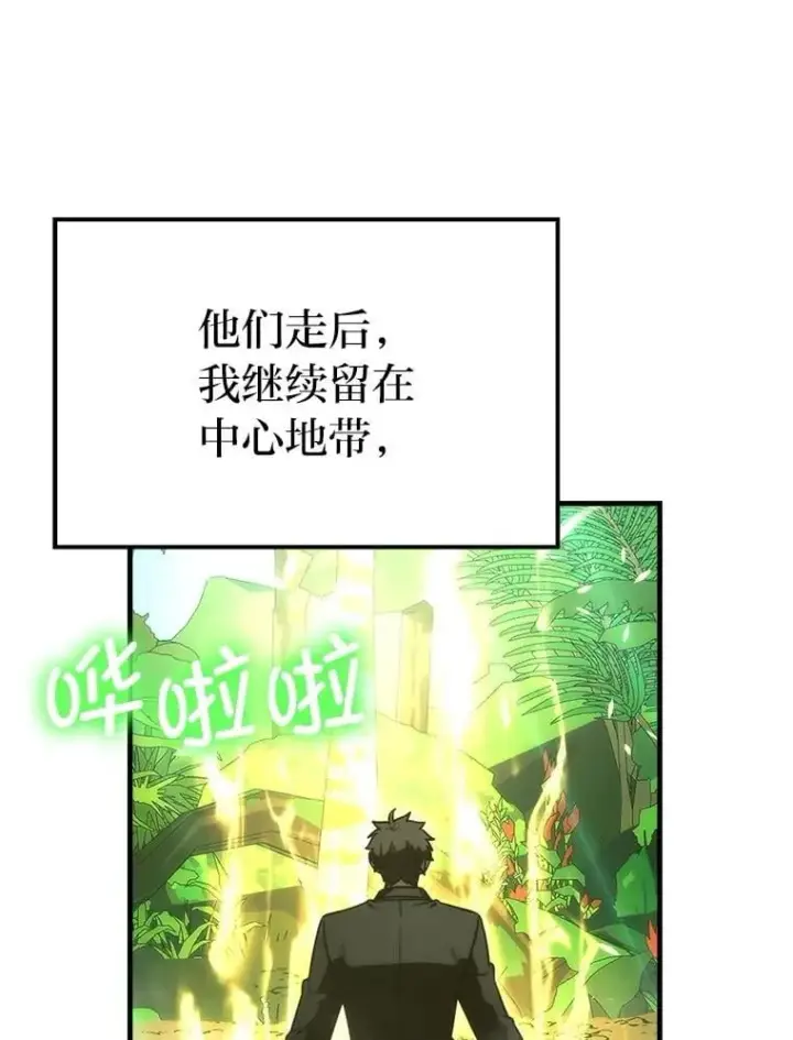 《勇士非也, 魔王是也》84.回到地球图58