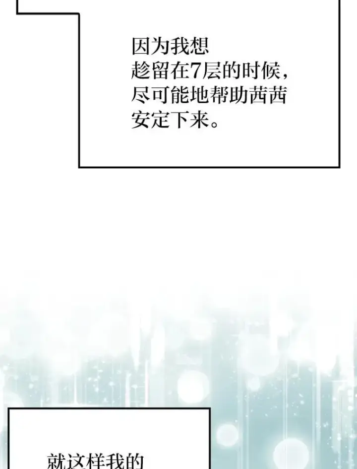 《勇士非也, 魔王是也》84.回到地球图61