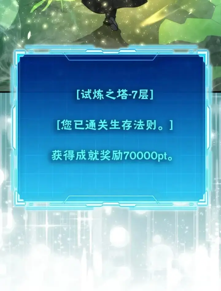 《勇士非也, 魔王是也》84.回到地球图64