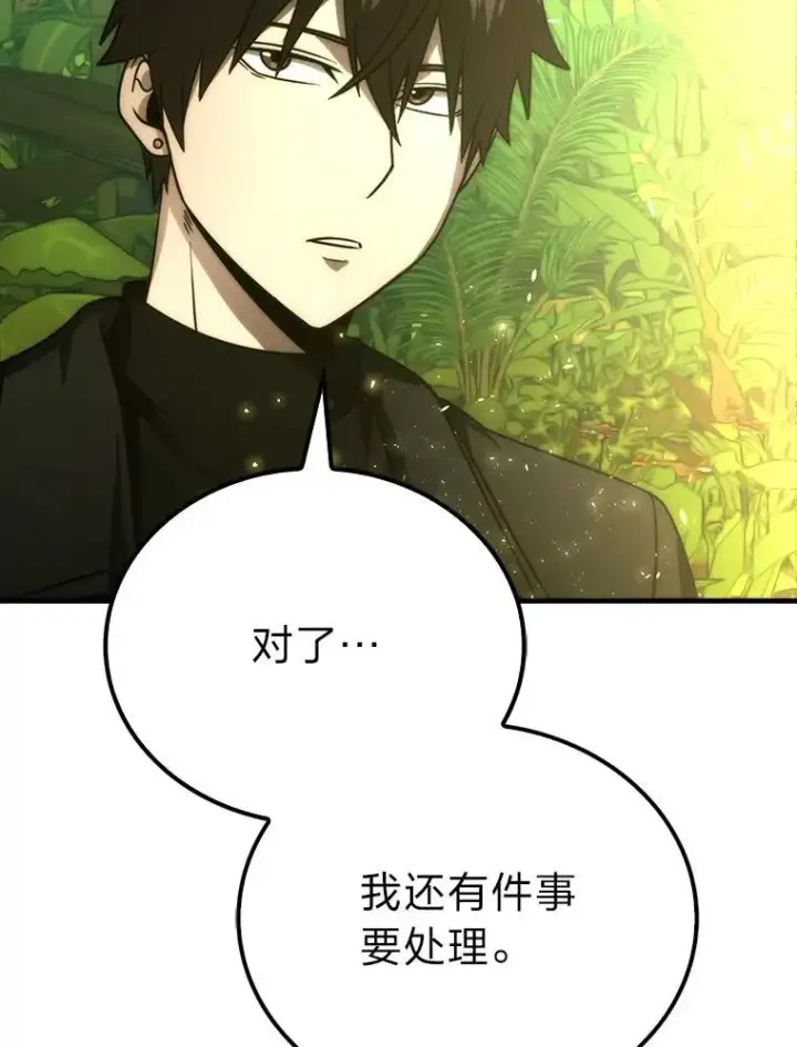《勇士非也, 魔王是也》84.回到地球图66